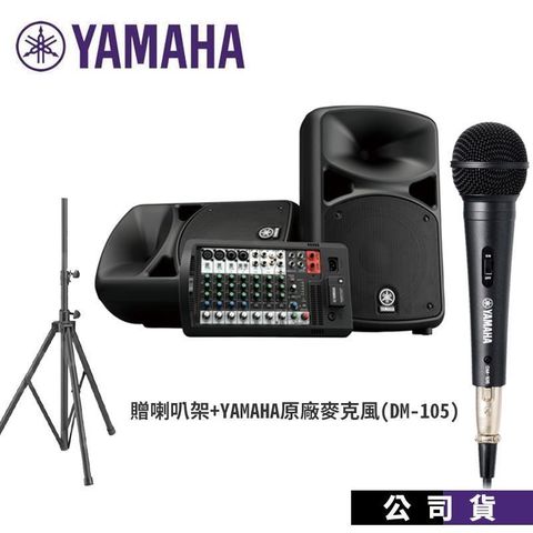 【南紡購物中心】YAMAHA STAGEPAS 600BT 音響組 PA 系統 贈麥克風.喇叭架