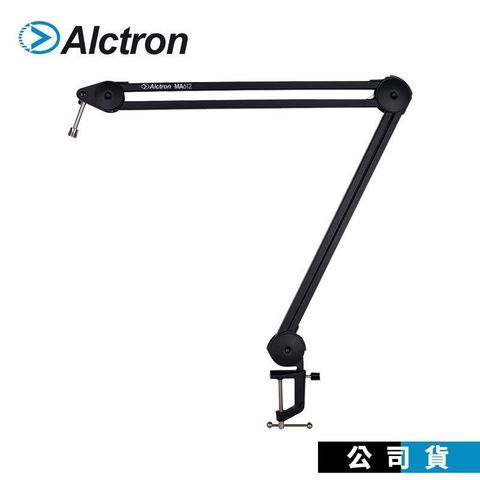 【南紡購物中心】Alctron MA612B 麥克風桌邊架 懸臂式