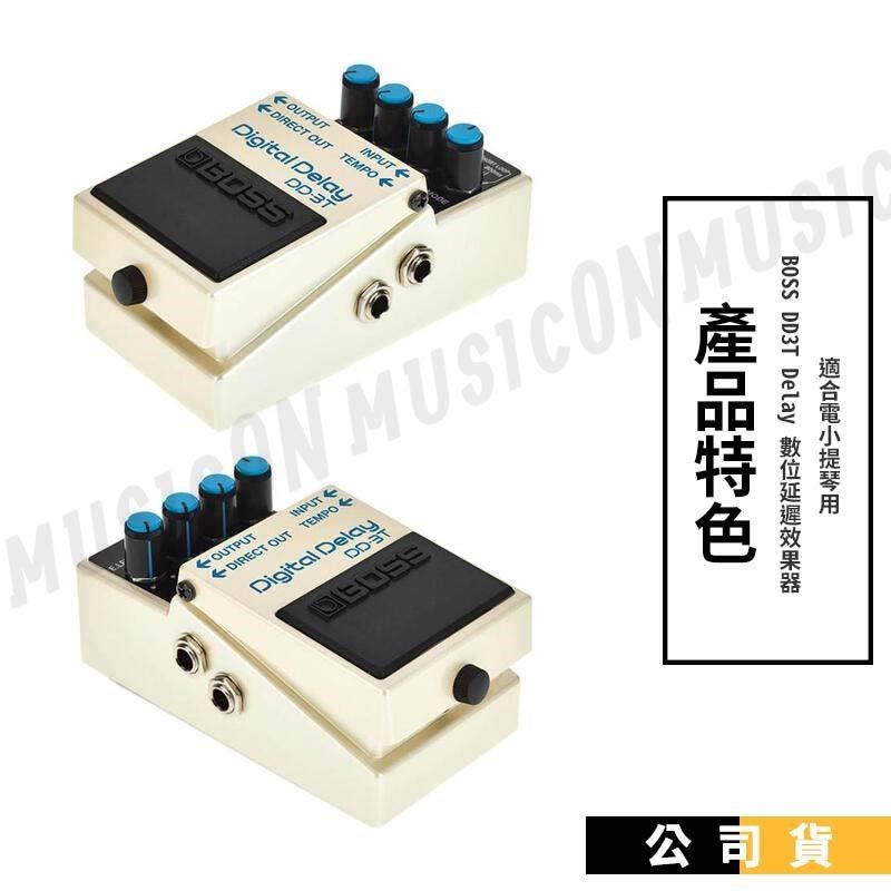 效果器BOSS DD-3T 經典數位延遲效果DD-3更新款- PChome 24h購物