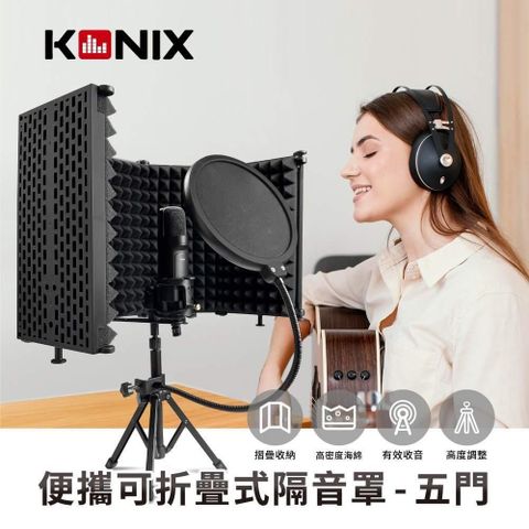 Konix 【南紡購物中心】  便攜可折疊式隔音罩-五門 附防噴網 可站立/支架搭配使用