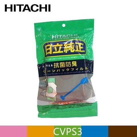 【南紡購物中心】 HITACHI 日立 集塵紙袋 CVPS3 (1包/5入)