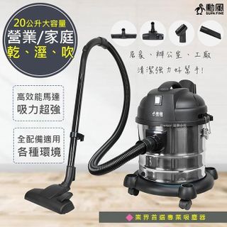 【勳風】乾溼吹多功能家庭營業二用吸塵器(HF-3336)不鏽鋼20公升