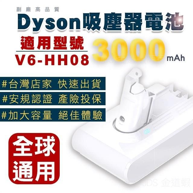 吸塵器替換鋰電池(副廠) 3000mAh大容量適用dyson吸塵器- PChome 24h購物