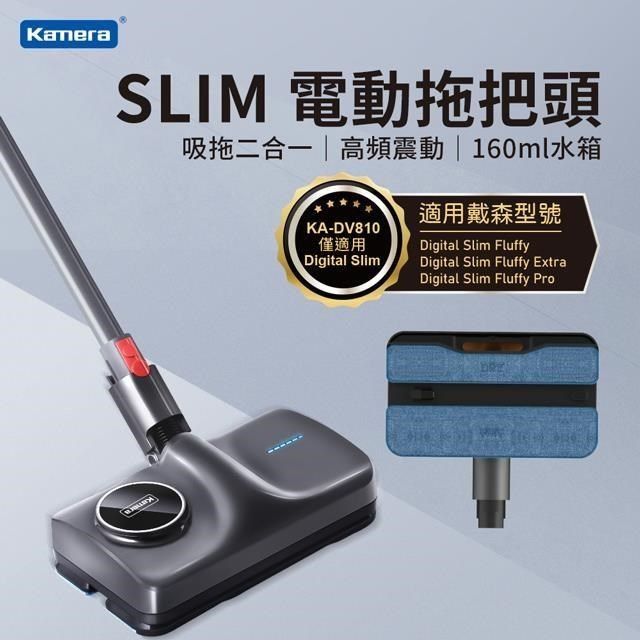 Kamera Slim 吸拖地二合一電動拖把頭適用Dyson 戴森Digital Slim吸塵器