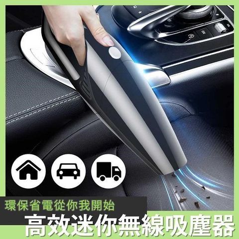 BESTHOT 【南紡購物中心】  高效迷你USB無線吸塵器 車用室內室外吸塵器 120w大吸力