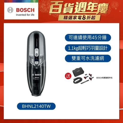 BOSCH 博世 博世 輕巧手持無線吸塵器 BHNL2140TW