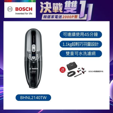 BOSCH 博世 輕巧手持無線吸塵器 BHNL2140TW