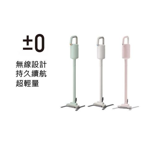 正負零 XJC-Y010 無線手持吸塵器 一代吸塵器