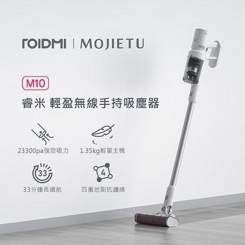 【南紡購物中心】 ROIDMI睿米 輕盈無線吸塵器 M10