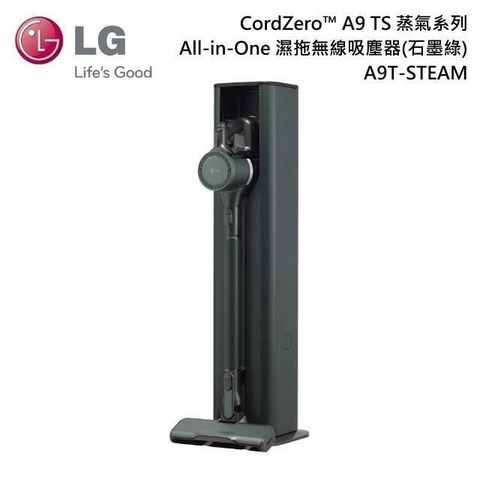 【南紡購物中心】5/31買就送好禮2選1LG樂金 CordZero™ A9 TS 蒸氣系列 All-in-One 濕拖無線吸塵器 石墨綠 A9T-STEAM