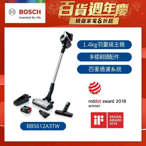 BOSCH 博世 博世 Unlimited S6 輕量多功能手持無線吸塵器 Silver BBS612A3TW(雙電池)