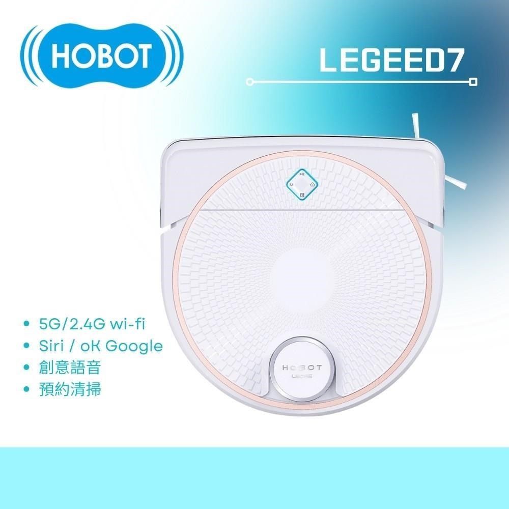 HOBOT 玻妞 【南紡購物中心】 雷姬全地形掃拖地女王機器人LEGEE-D7/LEGEED7