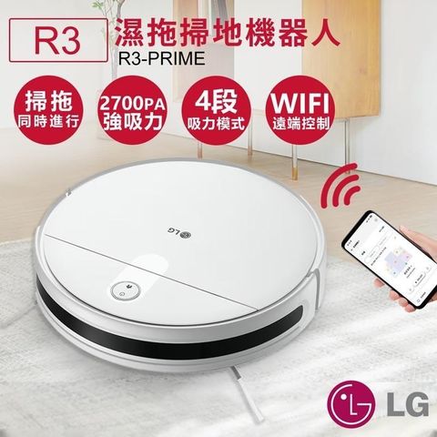 LG 樂金 R3變頻濕拖掃地機器人 R3-PRIME