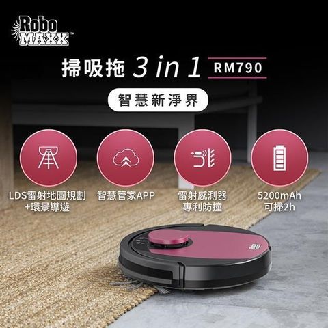 【南紡購物中心】 RoboMAXX 雷射智慧掃地機器人 RM790