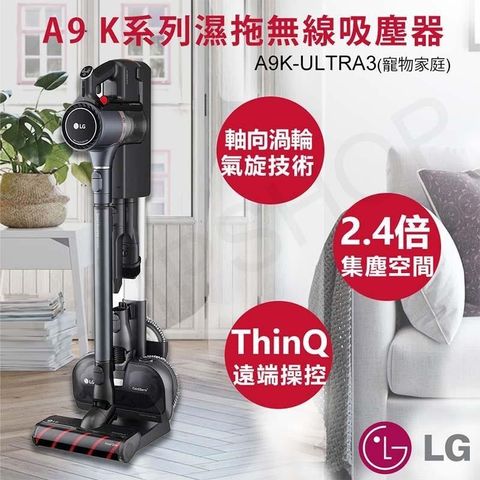 【南紡購物中心】 【LG樂金】A9 K系列濕拖無線吸塵器 A9K-ULTRA3