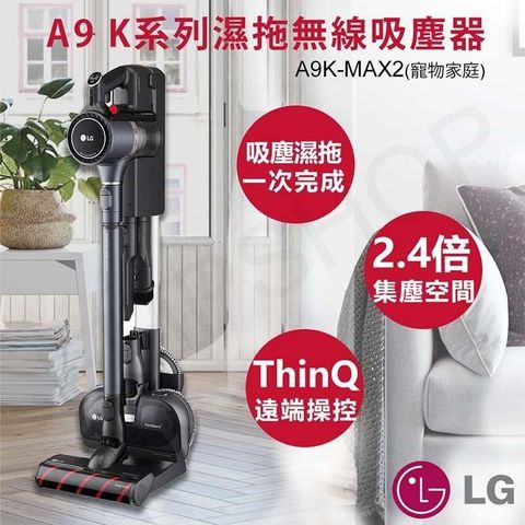 【南紡購物中心】 【LG樂金】 A9 K系列濕拖無線吸塵器 A9K-MAX2