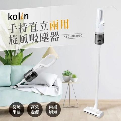 【南紡購物中心】 【Kolin 歌林】手持直立兩用旋風吸塵器 KTC-UD3092