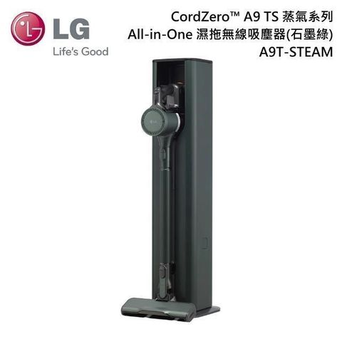 LG 樂金 CordZero 蒸氣系列 All-in-One 濕拖無線吸塵器(石墨綠) A9T-STEAM