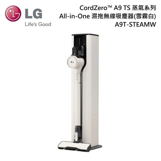 LG 樂金 CordZero 蒸氣系列 All-in-One 濕拖無線吸塵器(雪霧白) A9T-STEAMW