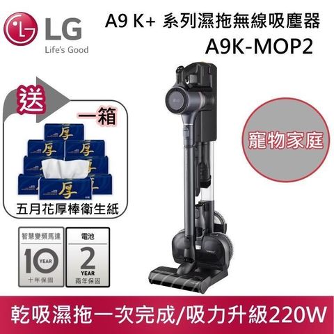 LG 樂金 CordZero A9K+ 濕拖無線吸塵器 寵物家庭 A9K-MOP2