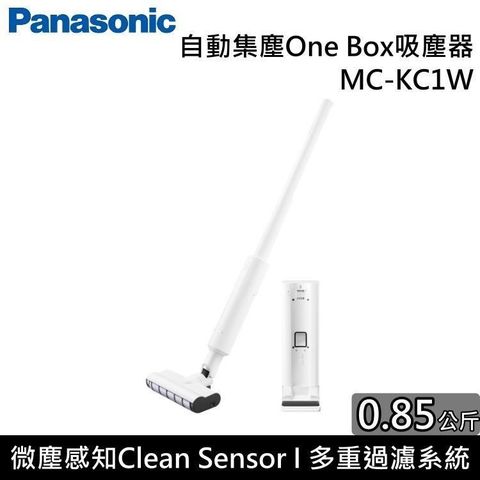 Panasonic 國際牌 【南紡購物中心】   輕巧機身 自動集塵One Box吸塵器 MC-KC1W