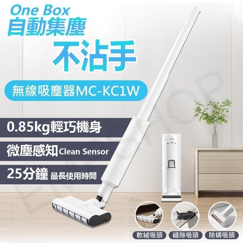 Panasonic 國際牌 【南紡購物中心】 送抗菌集塵袋自動集塵無線吸塵器 MC-KC1W