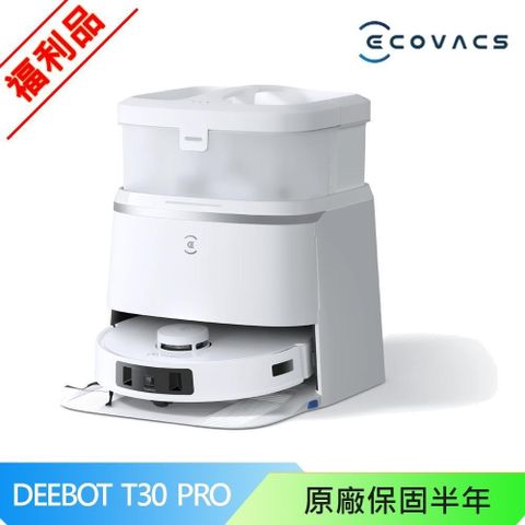 ECOVACS 科沃斯 DEEBOT T30 PRO 全能掃地機器人_福利品(腳觸控制/智能髒汙檢測_語音_託管)