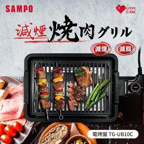 【南紡購物中心】 SAMPO聲寶 電烤盤 TG-UB10C