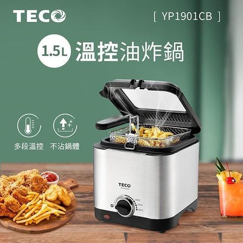【南紡購物中心】 TECO東元 1.5L不鏽鋼輕巧型溫控油炸鍋 YP1901CB