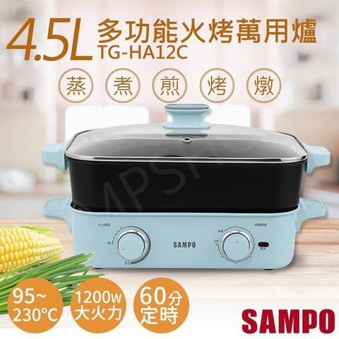 SAMPO 聲寶 【南紡購物中心】 送玻璃保鮮盒2入組4.5L多功能火烤萬用爐 TG-HA12C