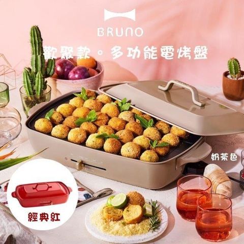 【南紡購物中心】 BRUNO BOE026 加大型多功能電烤盤