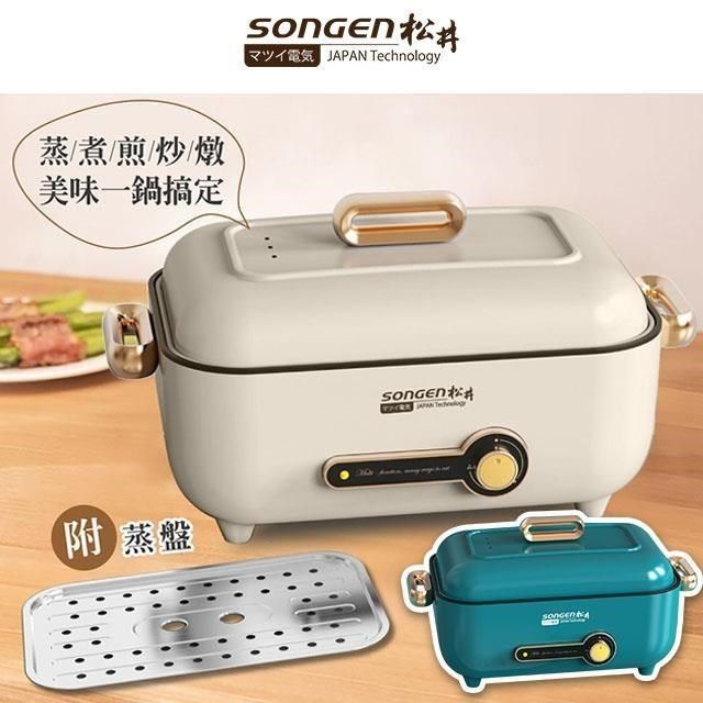 SONGEN 松井 【南紡購物中心】  芳饗宴多用料理鍋/電火鍋 / SG-175HS /