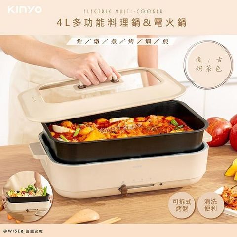 【南紡購物中心】【KINYO】分離式多功能料理鍋/電烤盤/電火鍋(BP-094)烤盤+4L鍋