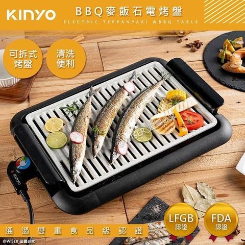 KINYO 【南紡購物中心】 可拆分離式BBQ麥飯石電烤盤(BP-35)不沾黏/瀝油盤/可拆洗