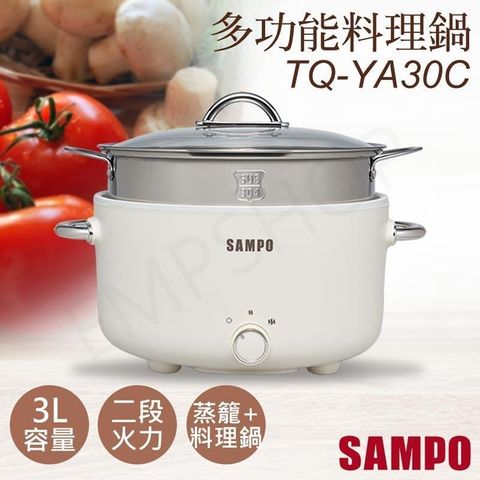 SAMPO 聲寶 【南紡購物中心】 3L日系多功能料理鍋(蒸鍋) TQ-YA30C