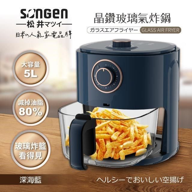 SONGEN 松井 【南紡購物中心】 日系晶鑽可視玻璃氣炸鍋/烤箱/烘烤爐(SG-500AF-B)