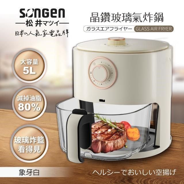 SONGEN 松井 【南紡購物中心】 日系晶鑽可視玻璃氣炸鍋/烤箱/烘烤爐(SG-500AF-W)