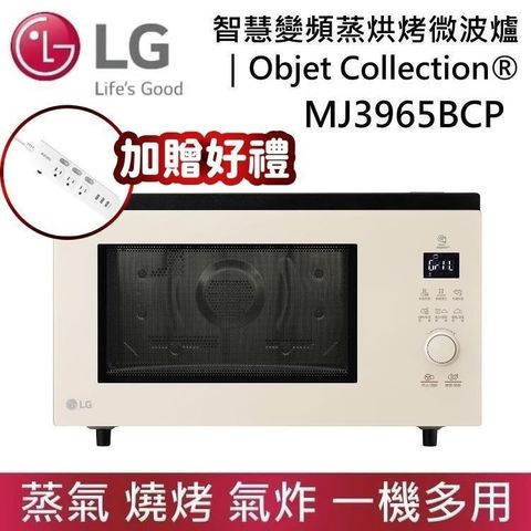 LG 樂金 NeoChef™智慧變頻蒸烘烤微波爐｜Objet Collection® 39公升 MJ3965BCP