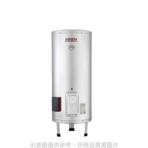 【南紡購物中心】 佳龍【JS60-B】60加侖儲備型電熱水器立地式熱水器