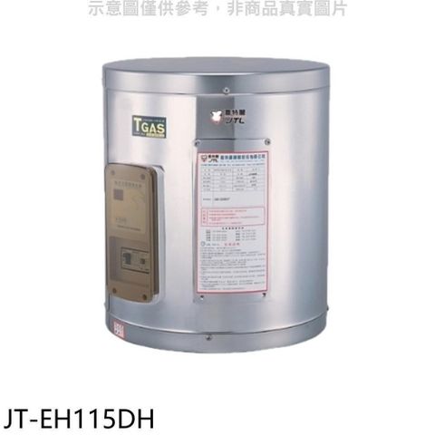 喜特麗 【南紡購物中心】 【JT-EH115DH】15加崙橫掛(臥式)熱水器(全省安裝)(7-11商品卡1100元