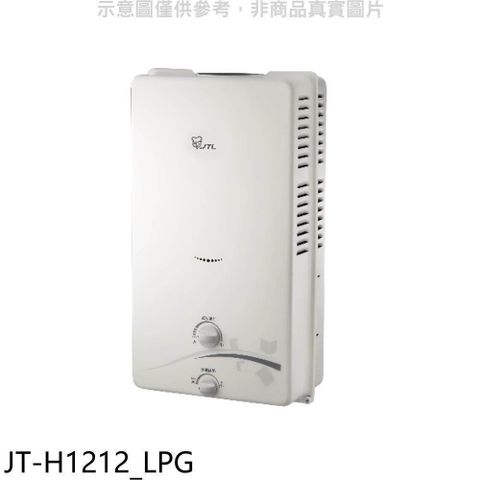 喜特麗 【南紡購物中心】 【JT-H1212_LPG】屋外RF式12公升熱水器(全省安裝