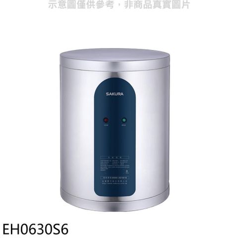 SAKURA 櫻花 【南紡購物中心】 【EH0630S6】6加侖倍容直立式儲熱式電熱水器(含標準安裝)