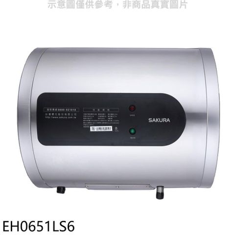 SAKURA 櫻花 【南紡購物中心】 【EH0651LS6】6加侖倍容定溫橫掛式儲熱式電熱水器(含標準安裝)