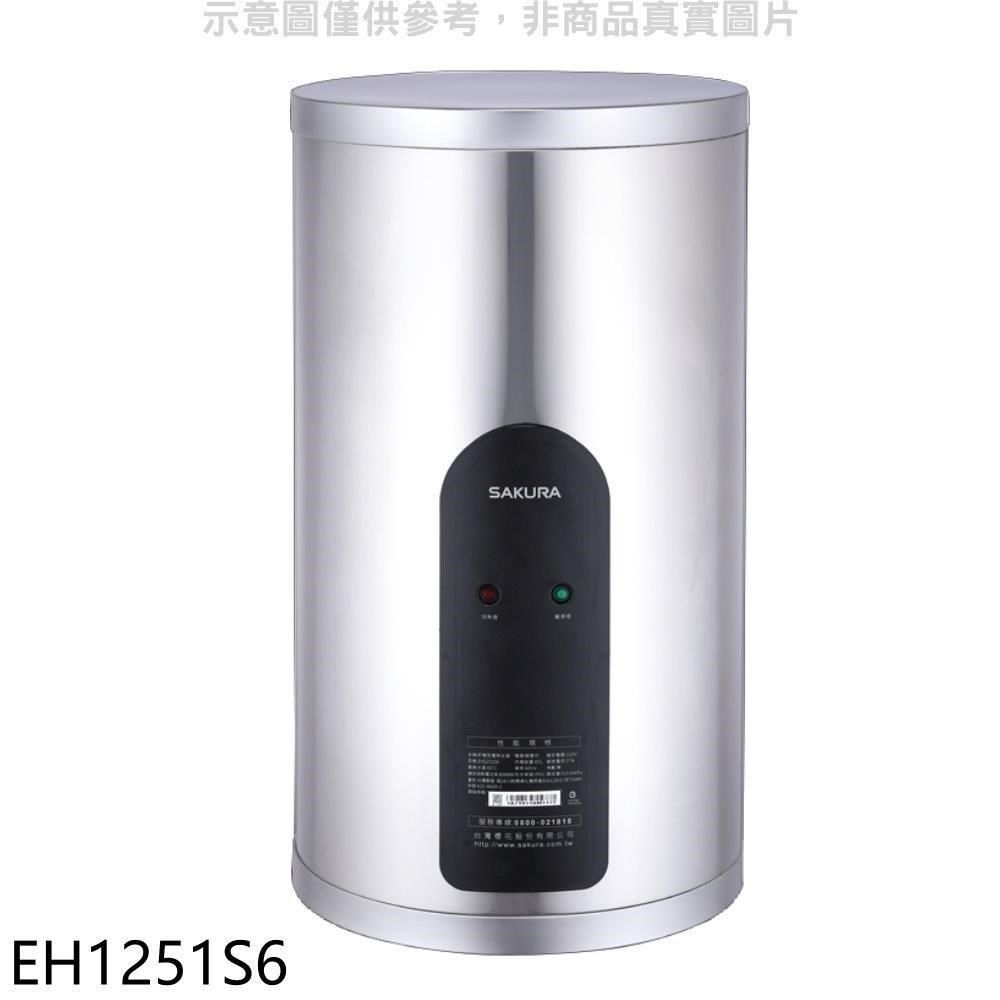 SAKURA 櫻花 【南紡購物中心】 【EH1251S6】12加侖倍容定溫直立式儲熱式電熱水器(含標準安裝)