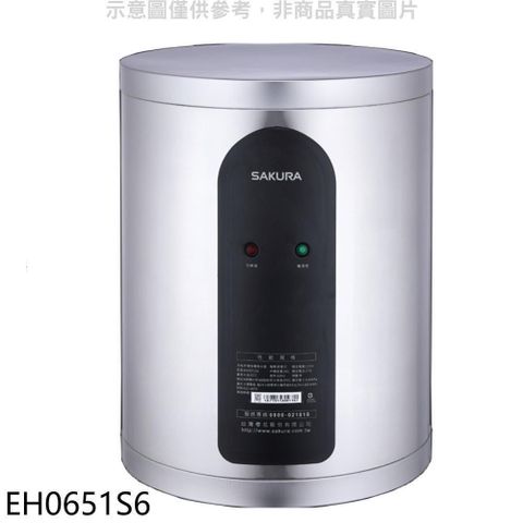 SAKURA 櫻花 【南紡購物中心】 【EH0651S6】6加侖倍容定溫直立式儲熱式電熱水器(含標準安裝)