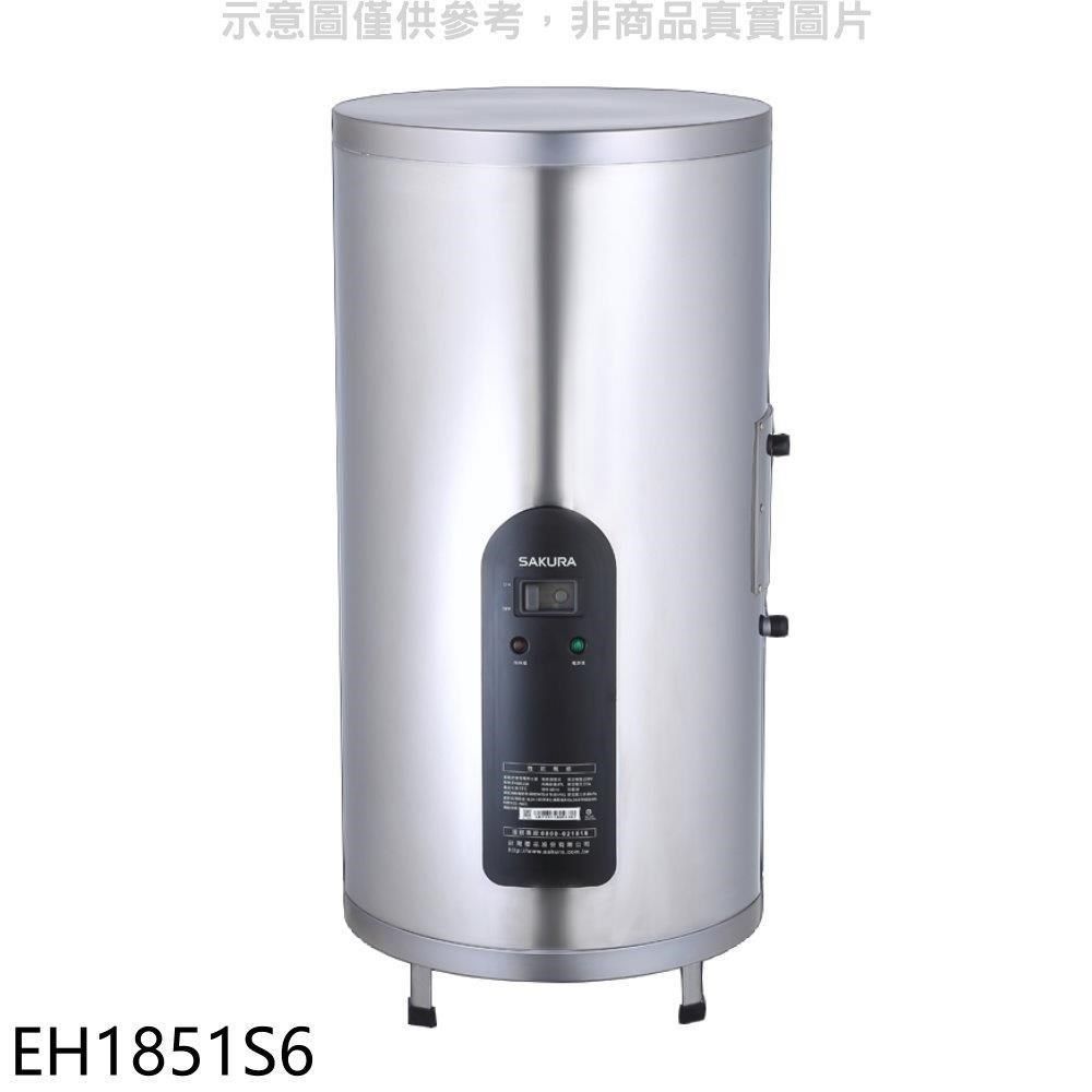 SAKURA 櫻花 【南紡購物中心】 【EH1851S6】18加侖倍容定溫直立式儲熱式電熱水器(含標準安裝)