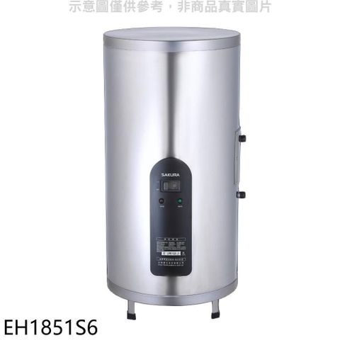 SAKURA 櫻花 【南紡購物中心】 【EH1851S6】18加侖倍容定溫直立式儲熱式電熱水器(含標準安裝)