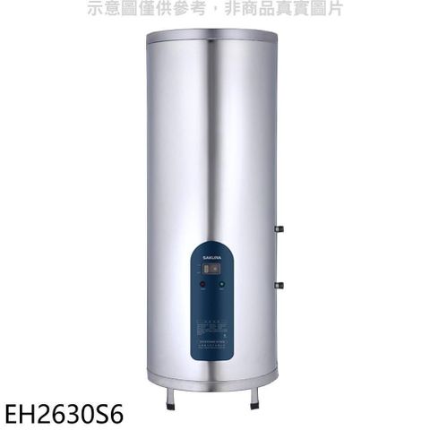 【南紡購物中心】 櫻花【EH2630S6】26加侖倍容直立式儲熱式電熱水器(含標準安裝)