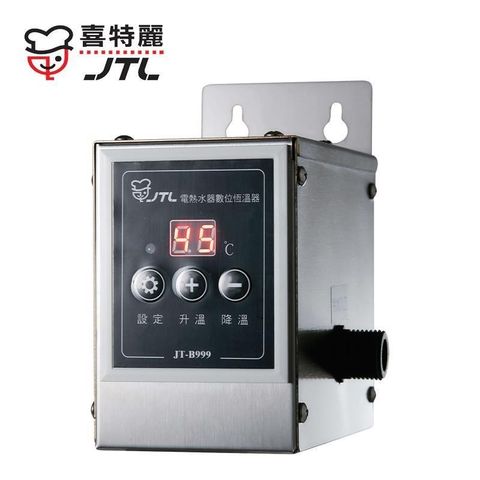 【南紡購物中心】 JTL喜特麗 電熱水器 數位恆溫器 JT-B999