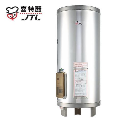 【南紡購物中心】 JTL喜特麗 50加侖 儲熱式電熱水器 落地式 標準型 JT-EH150D